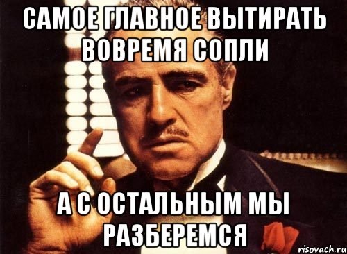А что такое разобраться