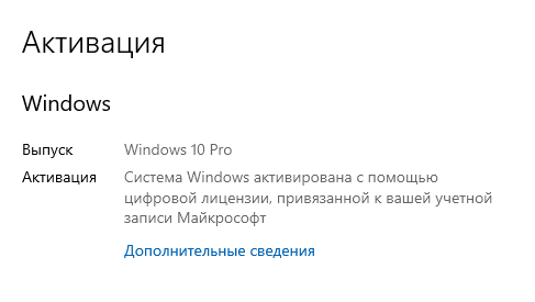 Ответы Mail: Где взять ключ активации виндовс 10 бесплатно.