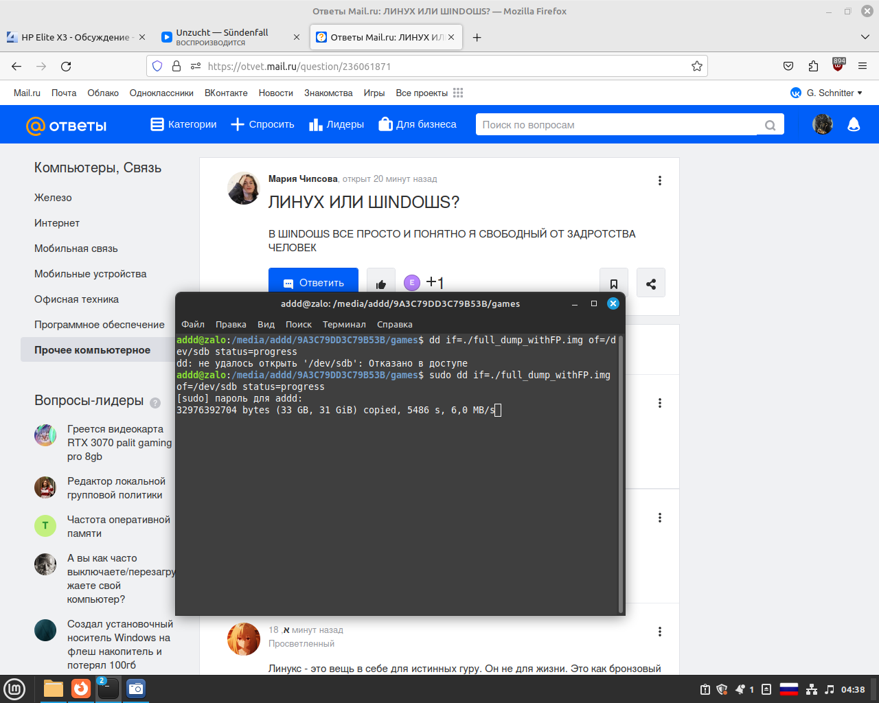 Ответы Mail: ЛИНУХ ИЛИ ШINDOШS?