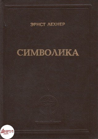 Начала книга. Книга одиннадцать. Книга 1. Сочинения в 18 томах. Книга xi xi.