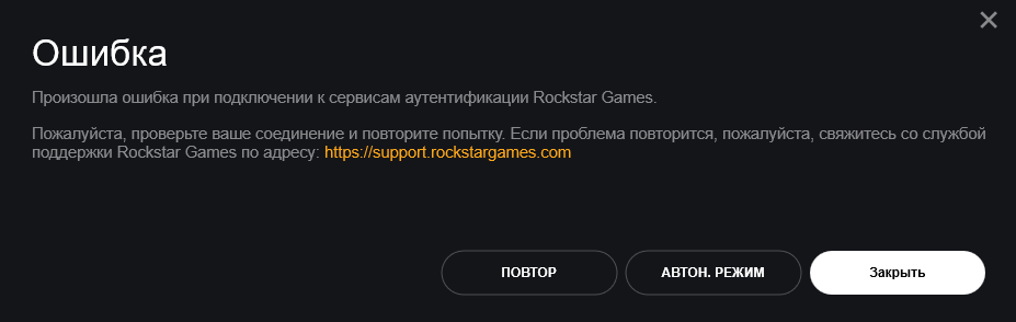 Ошибка аутентификации Rockstar Games. - misha_bindiu_3 | Ответы Mail Ошибка аутентификации Rockstar Games. - misha_bindiu_3 | Ответы Mail