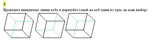 невидимые линии куба. головоломка moyu windmill cube cubing classroom. кубик нпеста. невидимый куб. последовательность рисования куба.