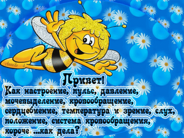 Открытка как дела мужу, днем рождения