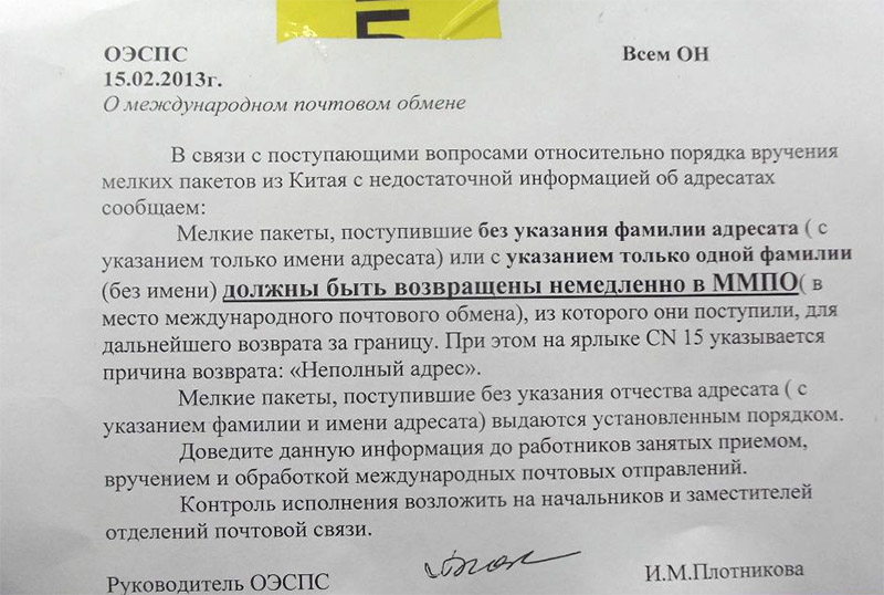 Не Забрать Посылку С Почты Алиэкспресс Не Забрать Посылку С Почты Алиэкспресс