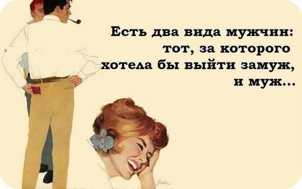 Веселые картинки с надписями о мужчинах и женщинах, ноябрем