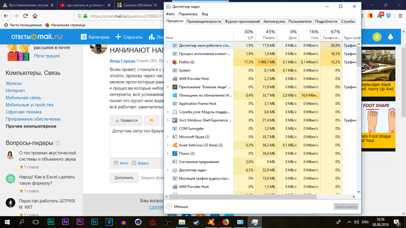 Exw. Прекращена работа программы. Dwm exe. Exw. Dwm что это за процесс.