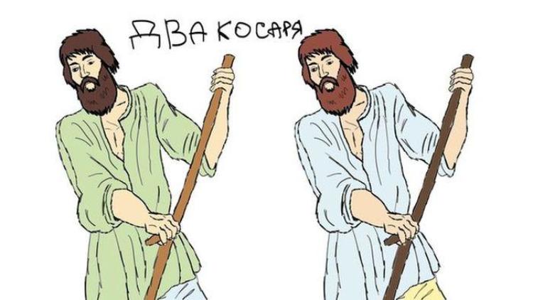 Смешные картинки косарь, наращивание ресниц приколами