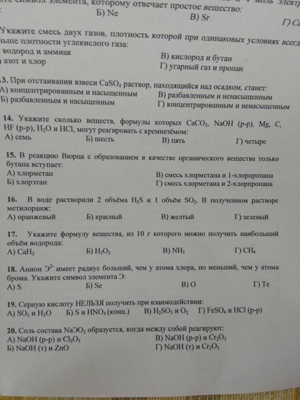 Ответы Mail: В воде растворились 2 объема H2S и 1 объем SO2. В ...
