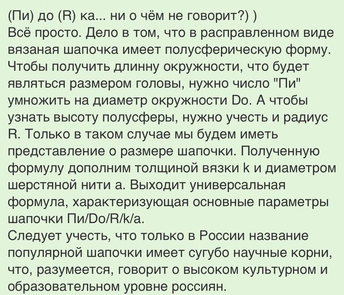 Головной убор евреев на затылке. Бини хэт. Шапка бини монатик. Шапка еврея. Анекдот почему в шапке.