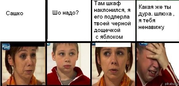 Сашко фокин приколы картинки, м-артс приколы над
