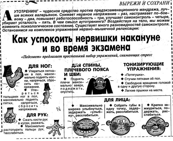 Передозировка валерьянкой в таблетках количество. Пить ли валерьянку перед экзаменом. Спать перед экзаменом. Какие таблетки выпить перед экзаменом. Пить ли валерьянку перед экзаменом.
