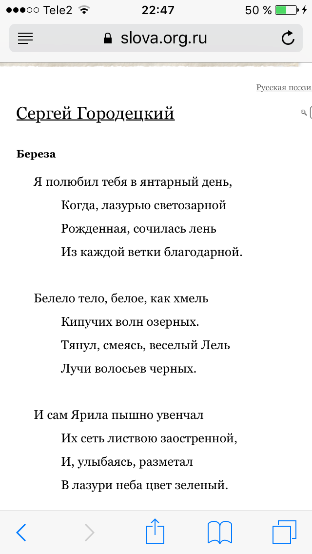воздушный витязь городецкий стихотворение. месяц с солнцем стал считаться. городецкий первый снег текст. городецкий поэт серебряного века. анализ стихотворений городецкого.