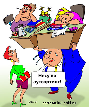 смешная картинка учет рубашка