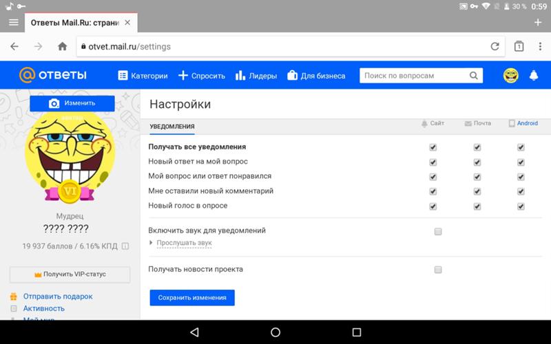 Сколько лет проекту ответы майл