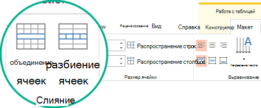Как соединить ячейки в таблице. Разделить таблицу в excel. как разделить ячейку в эксель. как разбить ячейки в таблице. разделить ячейки в excel.