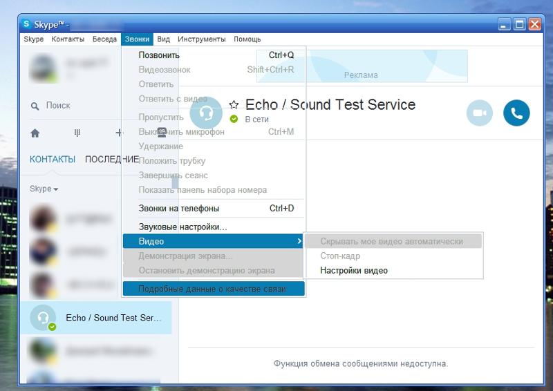 102 скайп. новая версия скайпа для 7. Skype 8. Skype видеозвонок. скайп старая версия.
