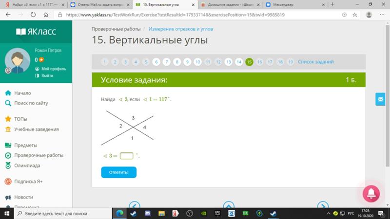 два внешних угла. найдите угол 1 2 3. гдз по геометрии номер 64. 3. известно.