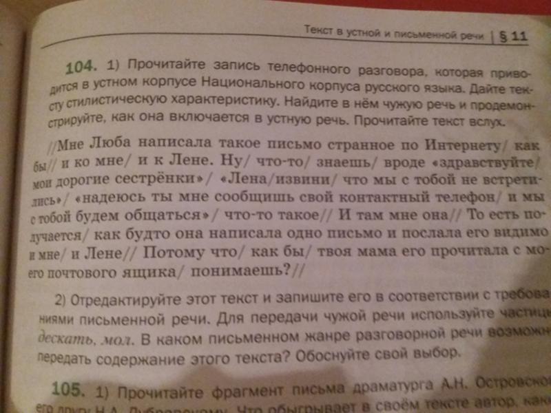 Пара вопросов или пару вопросов. Домашнее задание в тетрадке. Начальная школа 1 класс русский язык. Текст разговорного стиля. Проверочное слово к слову скворец.