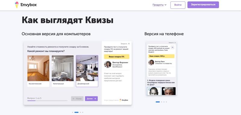 Квизы купить готовые проекты