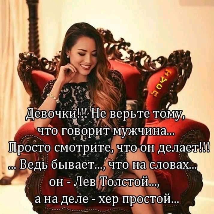 Картинки с надписью когда не веришь уже мужу