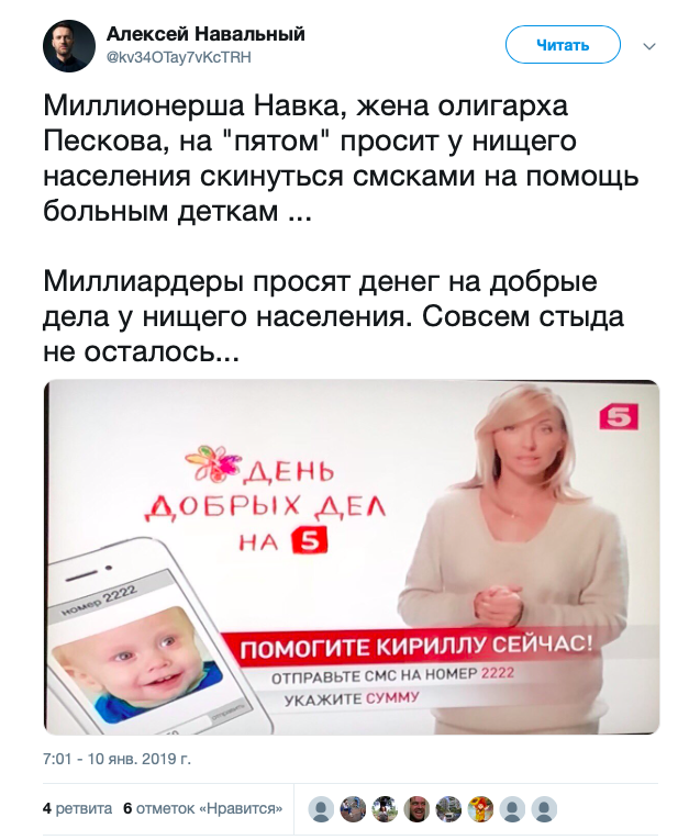 пожертвование через смс. смс на номер 3434. помощь детям благотворительный фонд. сделать благотворительное пожертвование. помощь детям.