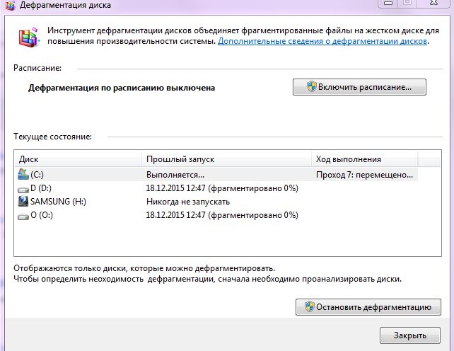 Как дефрагментировать диск на windows. Дефрагментация диска винда 10.