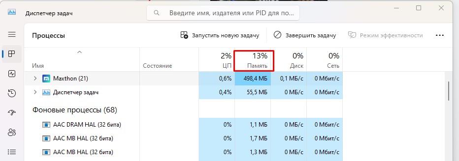 На сколько должна быть загружена оперативная память 16ГБ? Без ...