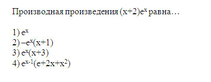 Е в степени 2x производная. Вычислить производную функции y=x2. Производная e x2. Производная от е в степени 2. Производная сложной функции e в степени.