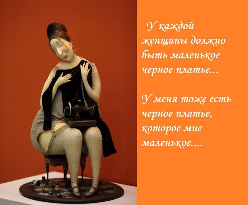 Нескучное рукоделие: Маленькое черное платье Маленькое черное платье, Шанель, Од