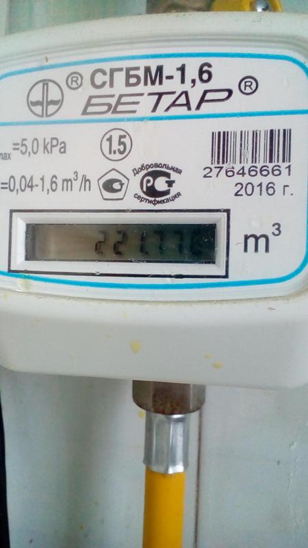 2 счетчик газовый показания в кубах. Как снять показания с газового счетчика. Номер телефона для передачи показаний по газу. Как передавать показания газа какие цифры. Счетчик сгм 4.