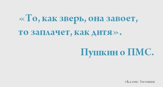 Приколы пмс картинки, района