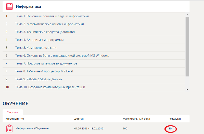 выделена группа ячеек a1 b3