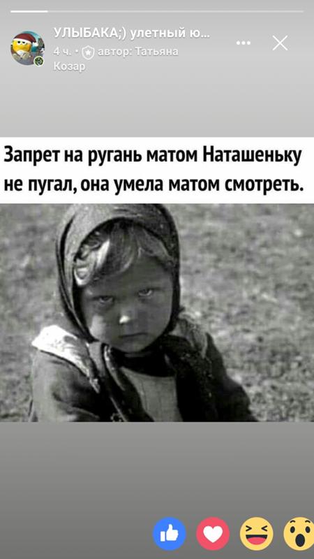 Смотрит матом