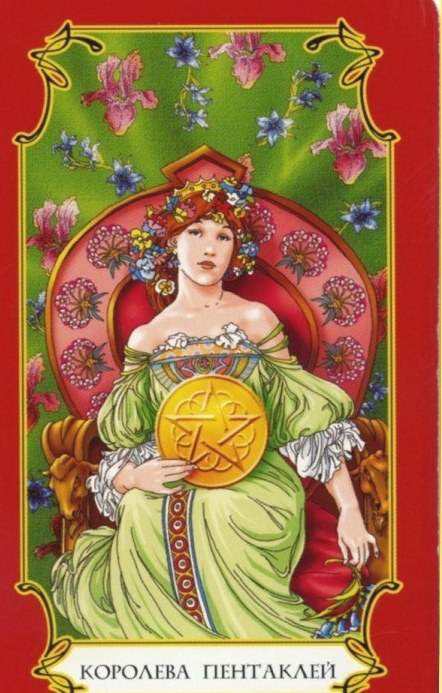 Queen of Pentacles - Woodland Fancies: The Art of Meredith Dillman Pentacles tar