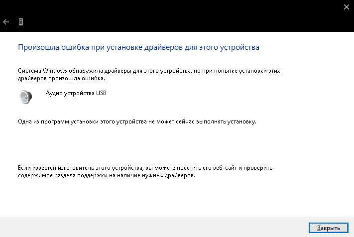 Ошибка установки msi. Ошибка при установке драйверов. ошибка 182 при установки драйверов. при установке msi драйверов ошибка. после установки драйверов на вашем устройстве возникла.