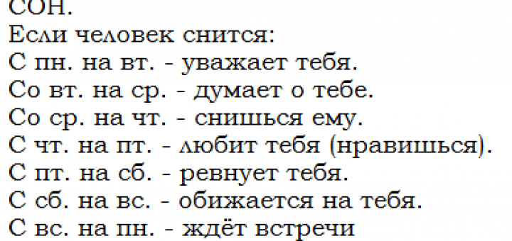 К чему сниться много открыток