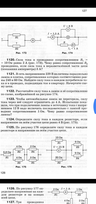 Сила тока в резисторе схема