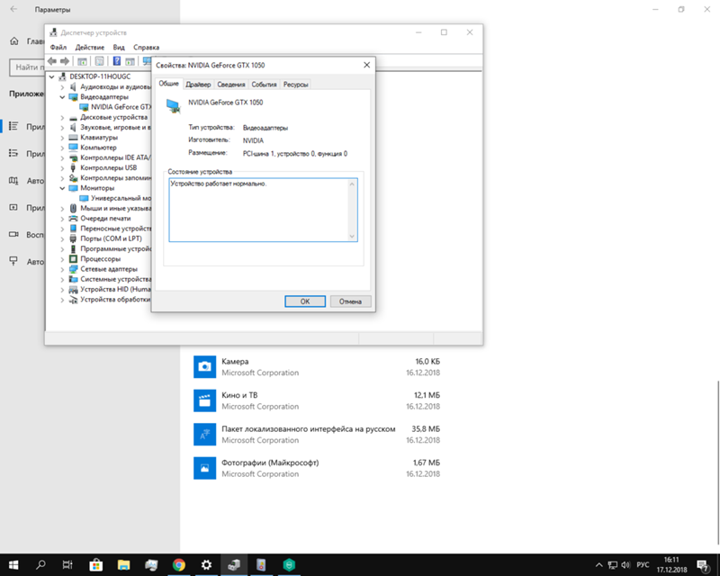 1. Pnp/pci configurations asus. Bios pnp pci configuration. Программные устройства в диспетчере устройств что это. Размещение pci-шина 1.