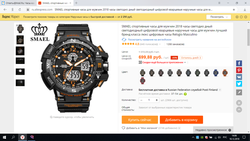 Как установить стрелки хронографа. Casio a168w. Baojia часы. Skmei  18 как отключить пикание кнопок. Как сделать чтобы часы пикали каждый час.