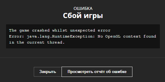 Не запускается minecraft
