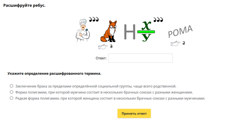 Расшифруйте ребусы дайте определение новым терминам. Расшифруйте ребус. расшифруйте ребус решить. ребус повар. ребус остров.