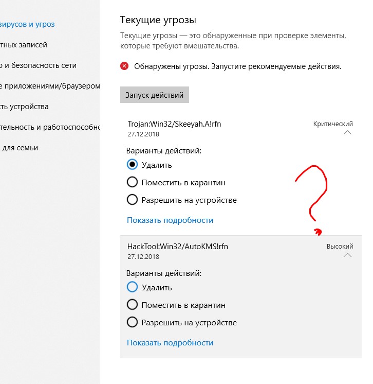 текущие угрозы обнаружены угрозы запустите рекомендуемые действия. как восстановить файлы из карантина защитника windows. защитник виндовс интерфейс. защита от вирусов и угроз windows. обнаружена угроза.