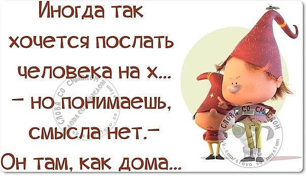 Счастья удачи, картинки послать подальше