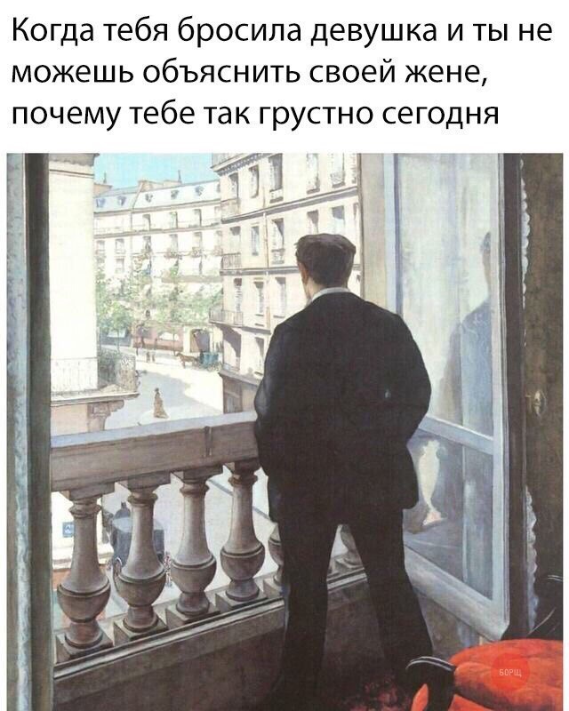 Бросила девушка смешные картинки