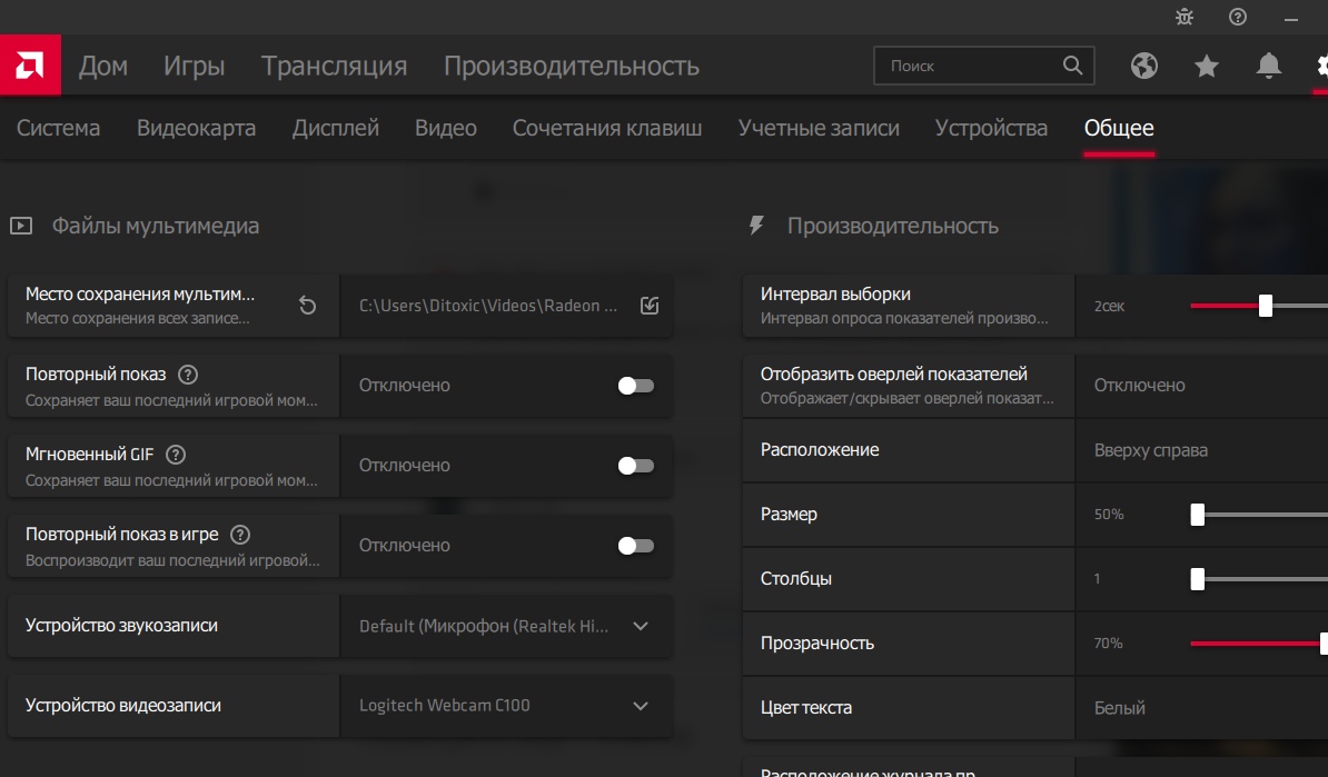 mail-radeon-software-host-application