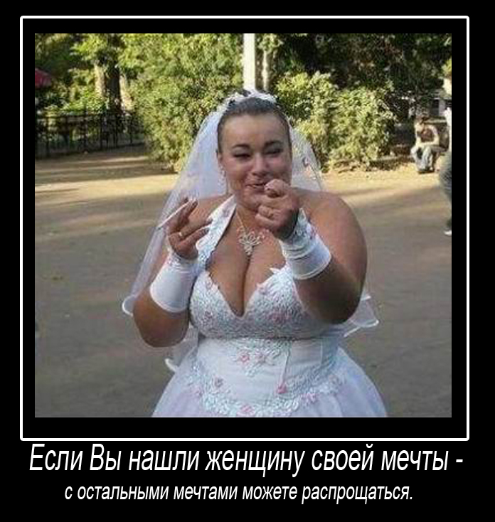 Толстухи хотят замуж фото, японка с большими сиськами берет в анал