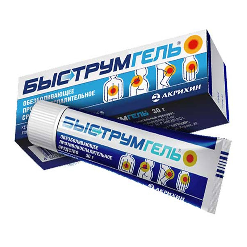 быструмгель гель 30г туба. 5 100г. быструм гель 2,5 50 г. фастум гель 100. мазь быструм.