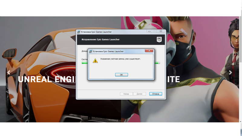ошибка при установке vmware workstation 16 pro - помощник в исправлении ошибок. указанная запись уже существует. Vmware workstation учетные записи.