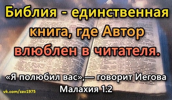 Маме днем, библейские открытки с текстами из библии свидетелей иеговы