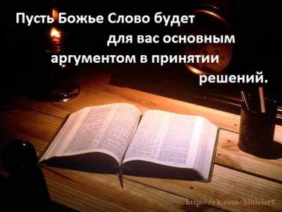 Библейские открытки с текстами из библии свидетелей иеговы
